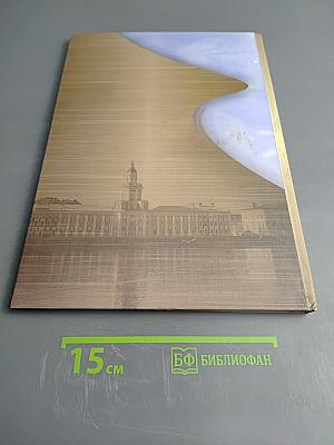 Современный бизнес Санкт-Петербурга в лицах 2013