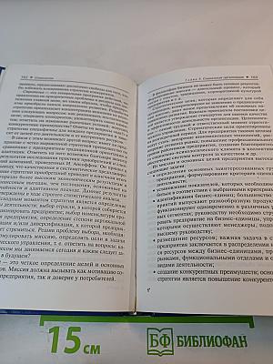 Социология