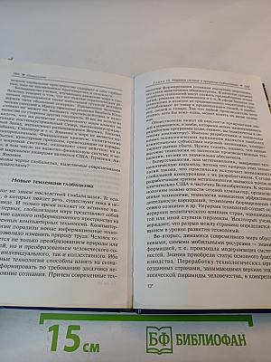 Социология