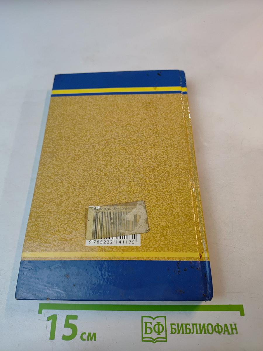 Социология