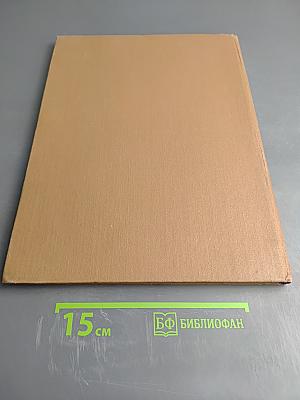 Киев. Краткий обзор архитектурных памятников и ансамблей