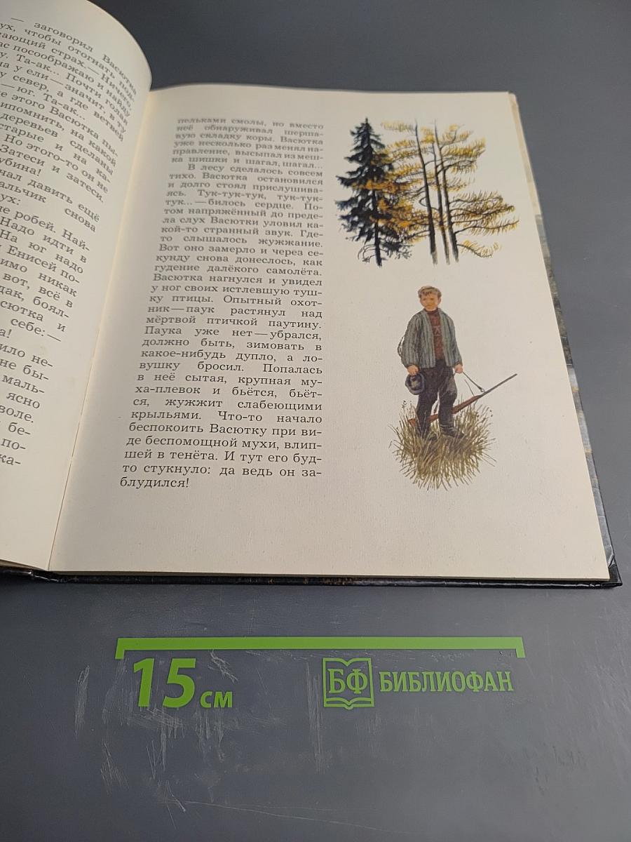 В тайге, у Енисея