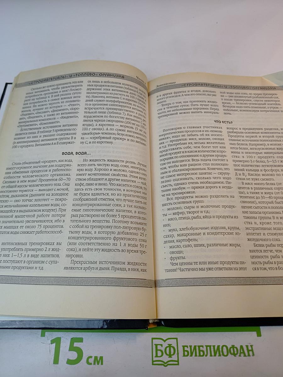 Полный курс бодибилдинга от начинающих до профессионалов