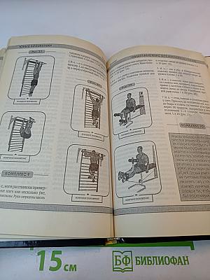Полный курс бодибилдинга от начинающих до профессионалов