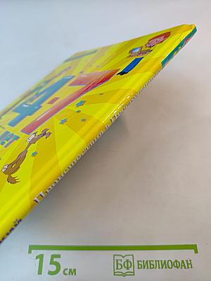 Происшествия в Простоквашино, или Изобретения почтальона Печкина