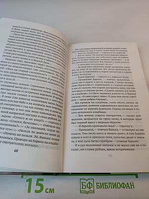 Капитанская дочка и другие произведения