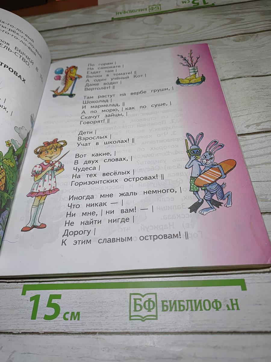Литературное чтение 1 класс