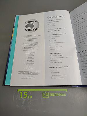 Австралия и Новая Зеландия