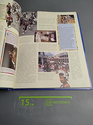 Австралия и Новая Зеландия