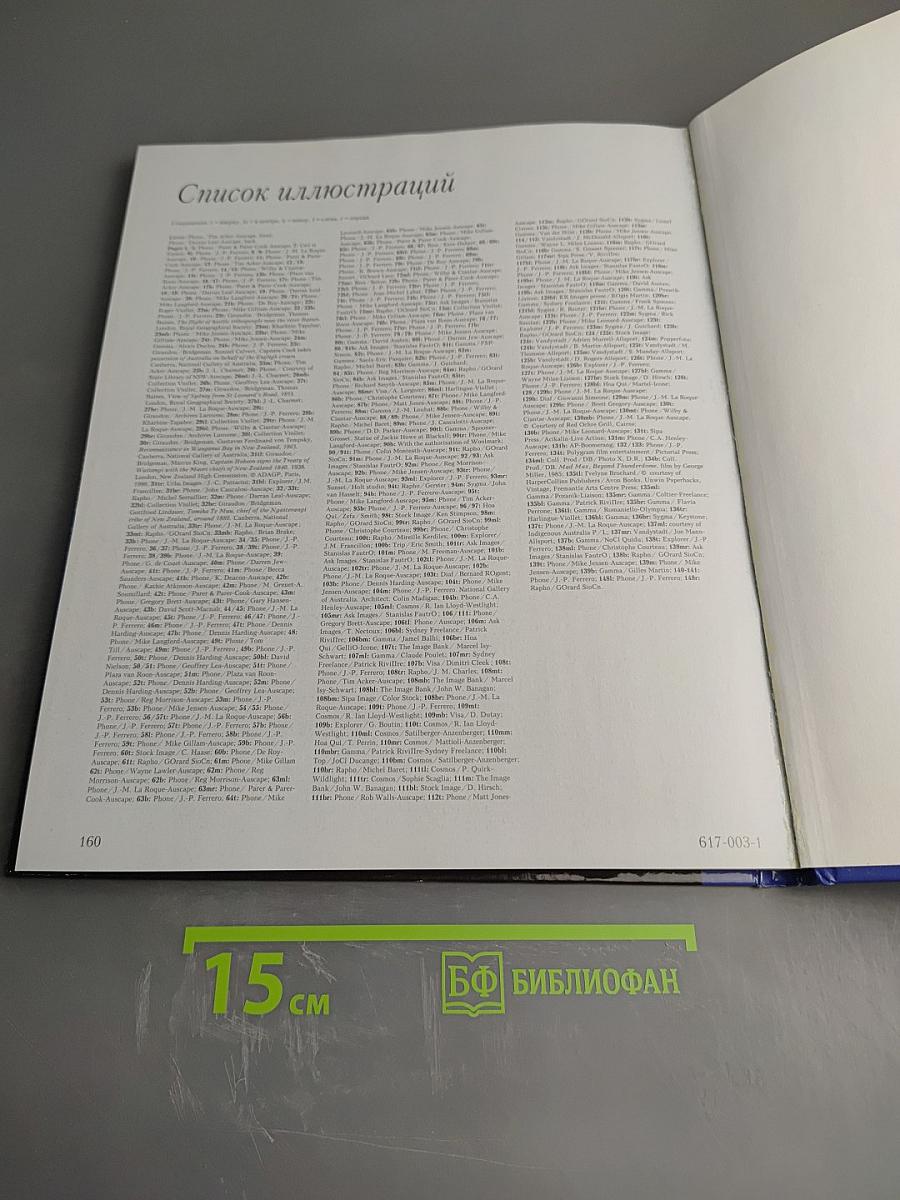 Австралия и Новая Зеландия