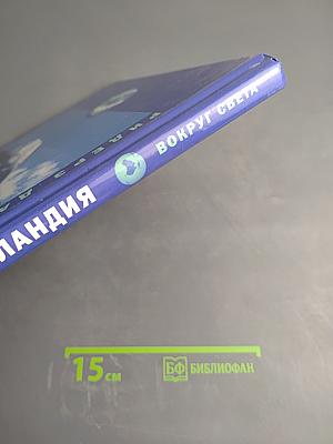 Австралия и Новая Зеландия