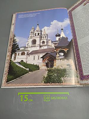 Православный Храм