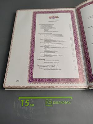 Православный Храм