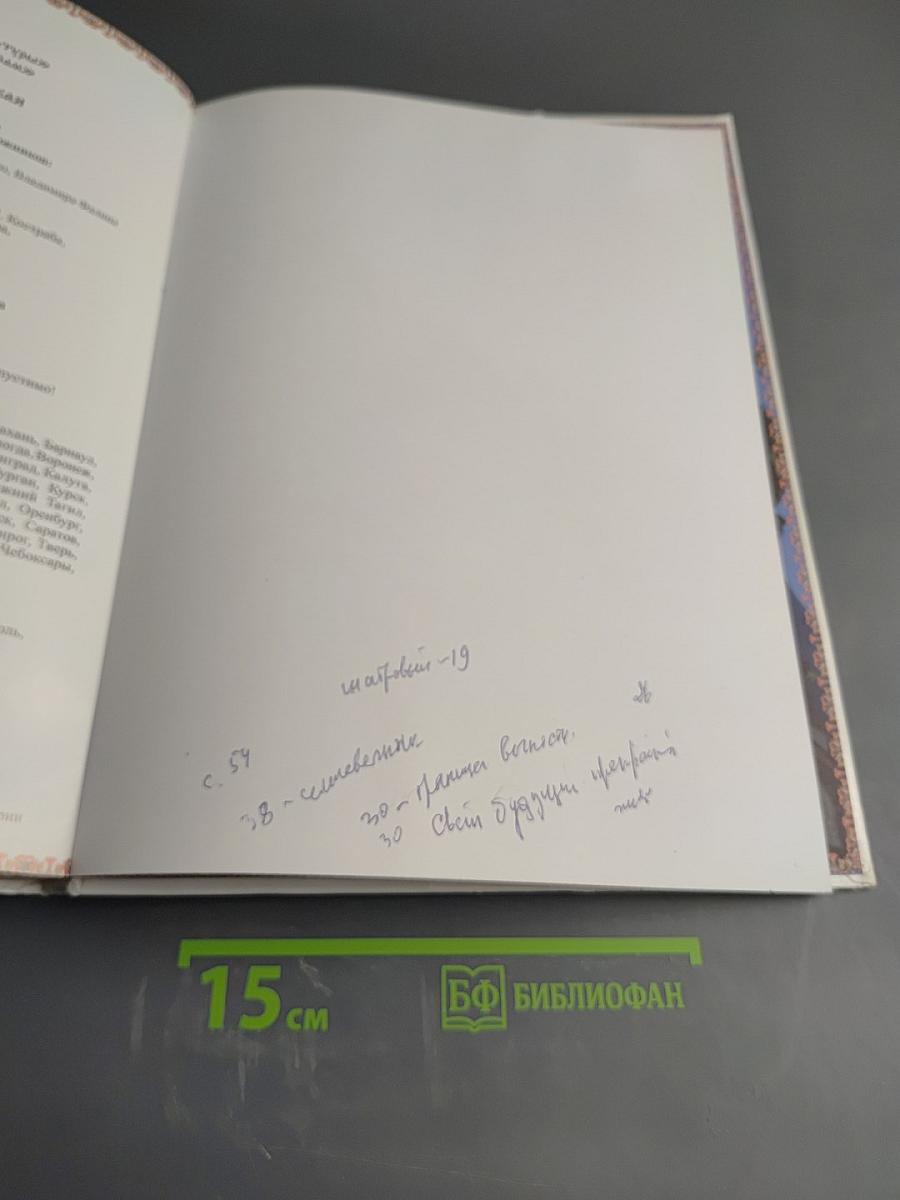 Православный Храм