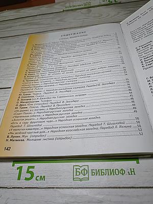 Литературное чтение 1 класс