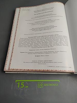 Православный Храм