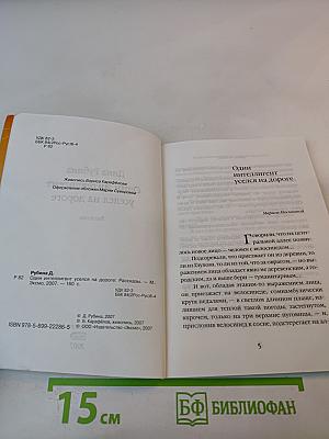 Один интеллигент уселся на дороге