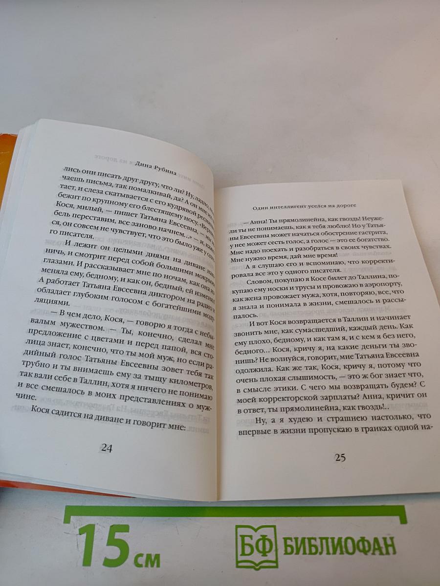 Один интеллигент уселся на дороге