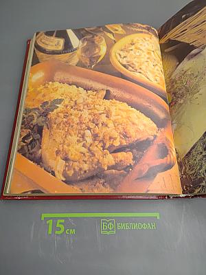 Энциклопедия кулинарного искусства