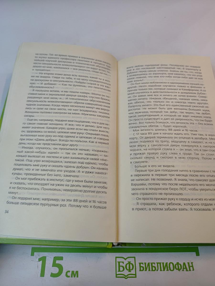 Одиночество в сети