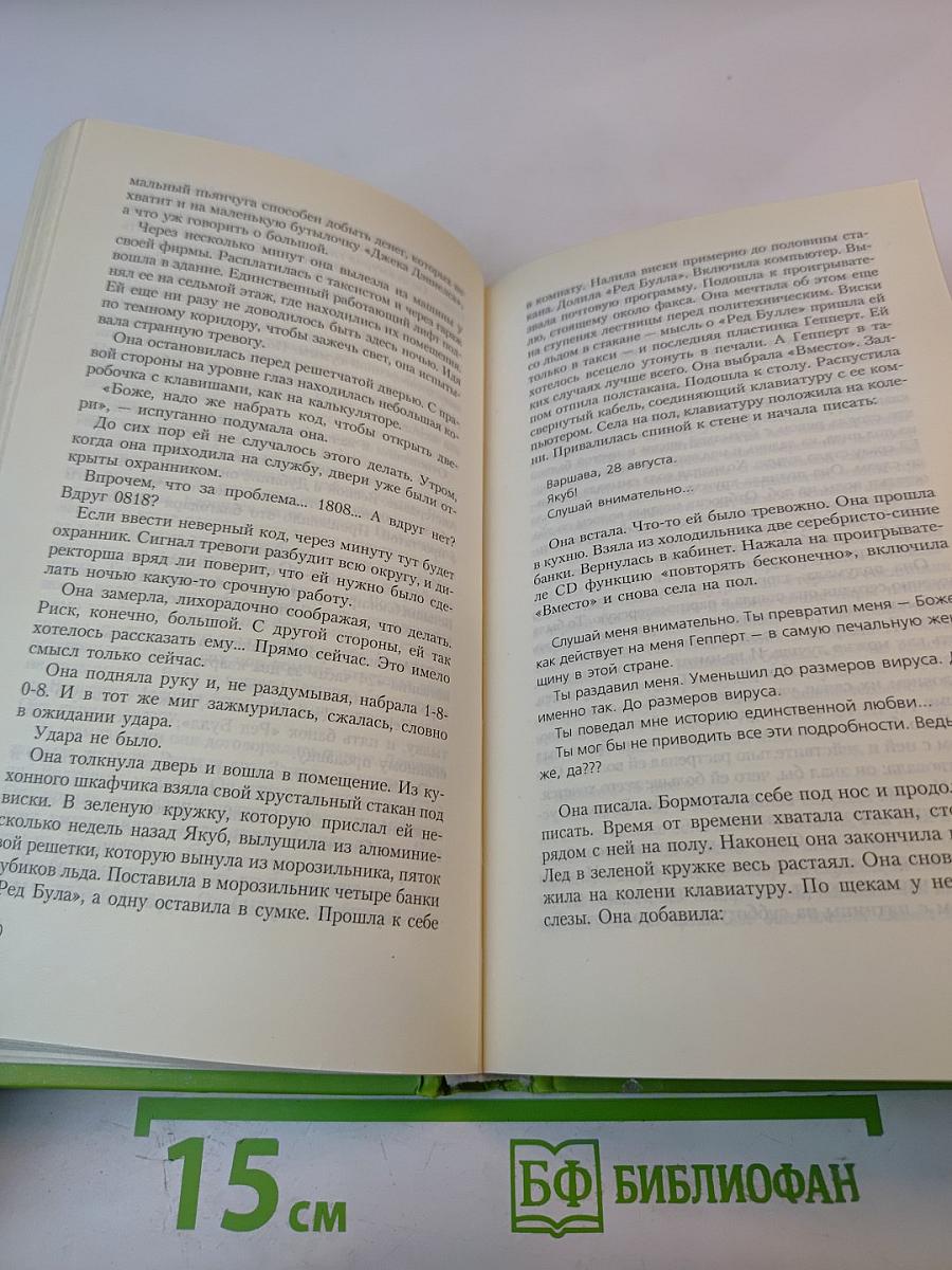 Одиночество в сети