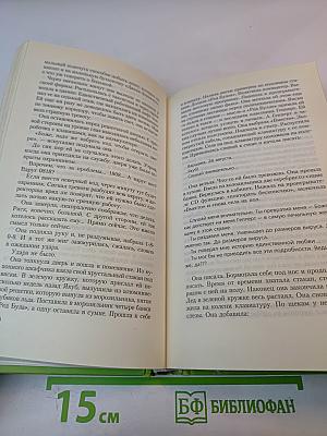 Одиночество в сети