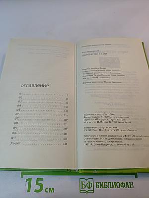 Одиночество в сети