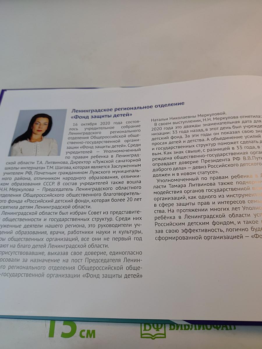 Большая книга победителей: Творческие достижения детей Ленинградской области