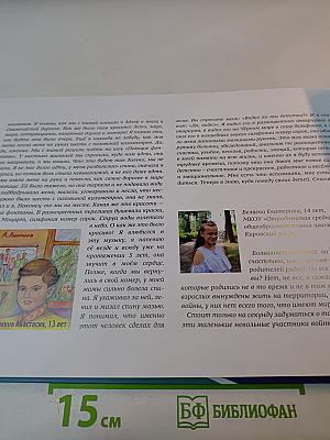 Большая книга победителей: Творческие достижения детей Ленинградской области