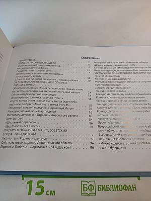 Большая книга победителей: Творческие достижения детей Ленинградской области