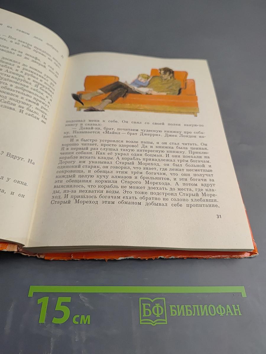 На Садовой большое движение