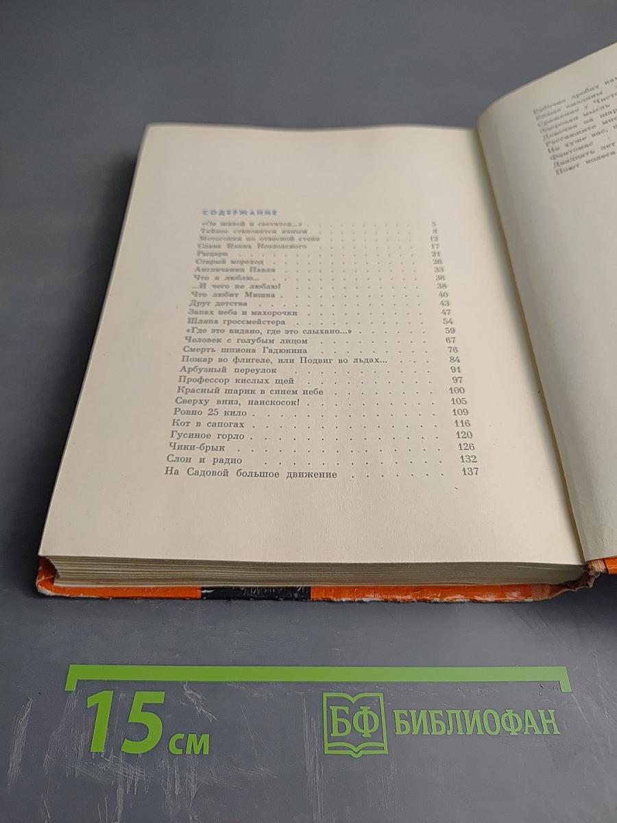 На Садовой большое движение