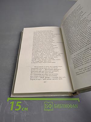 Лиры и трубы. Русская поэзия XVIII века