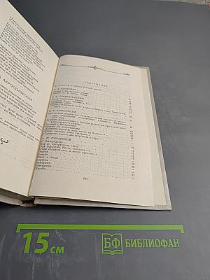 Лиры и трубы. Русская поэзия XVIII века