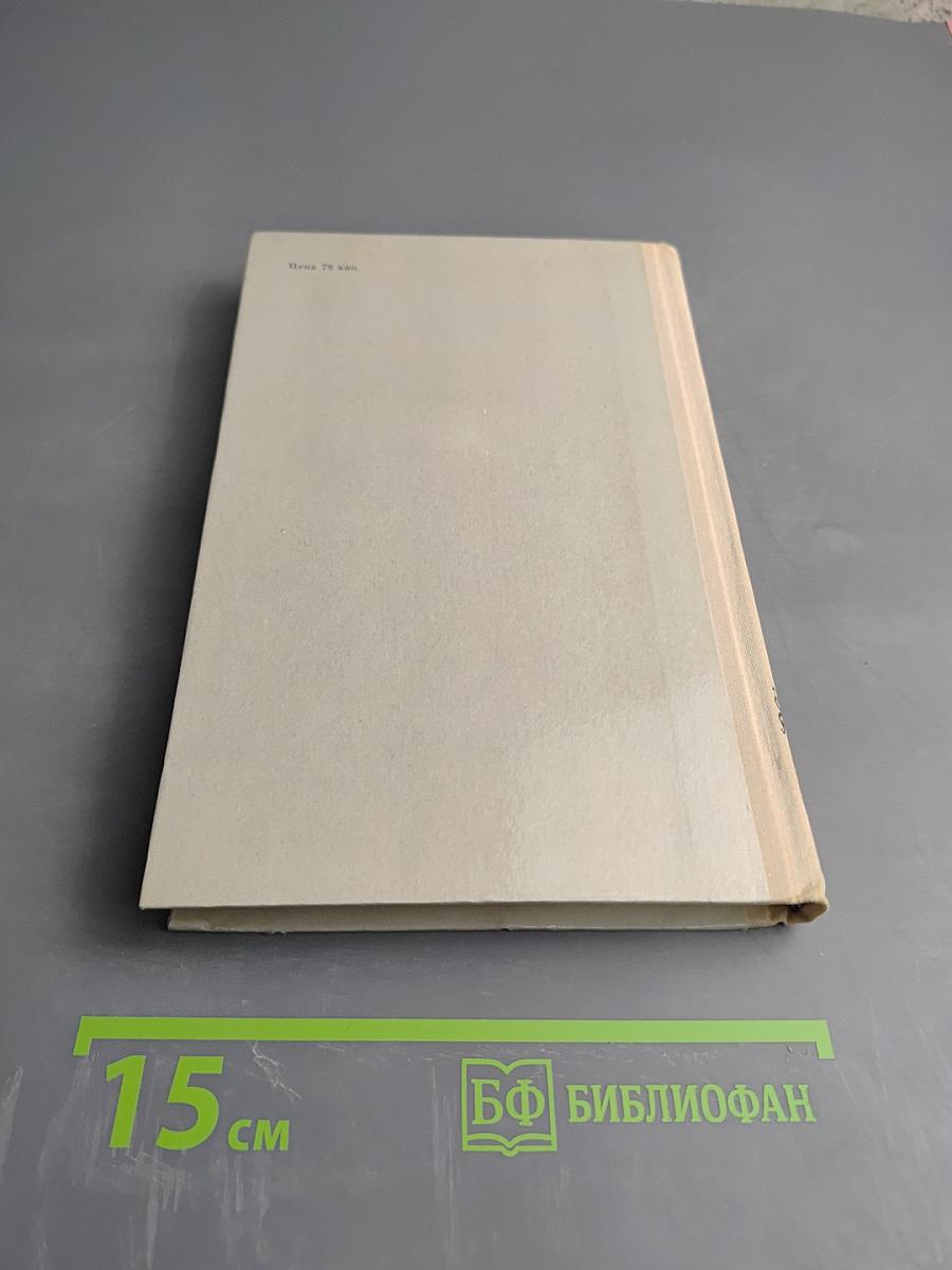 Лиры и трубы. Русская поэзия XVIII века