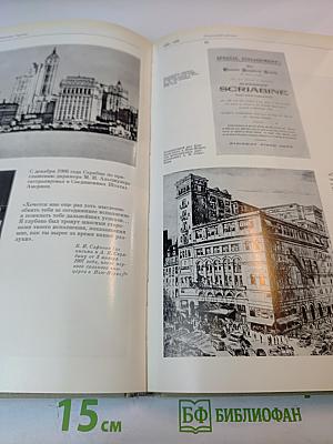 Александр Николаевич Скрябин. Альбом