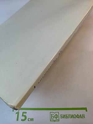 Александр Николаевич Скрябин. Альбом