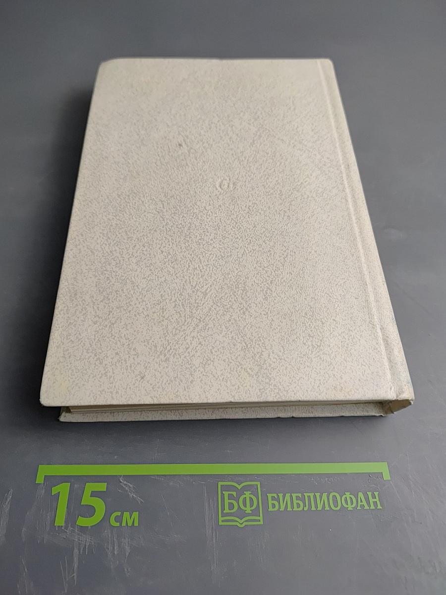 Свидетельства. Дневник критика 1970-1974