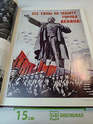 Великая Отечественная 1941-1945