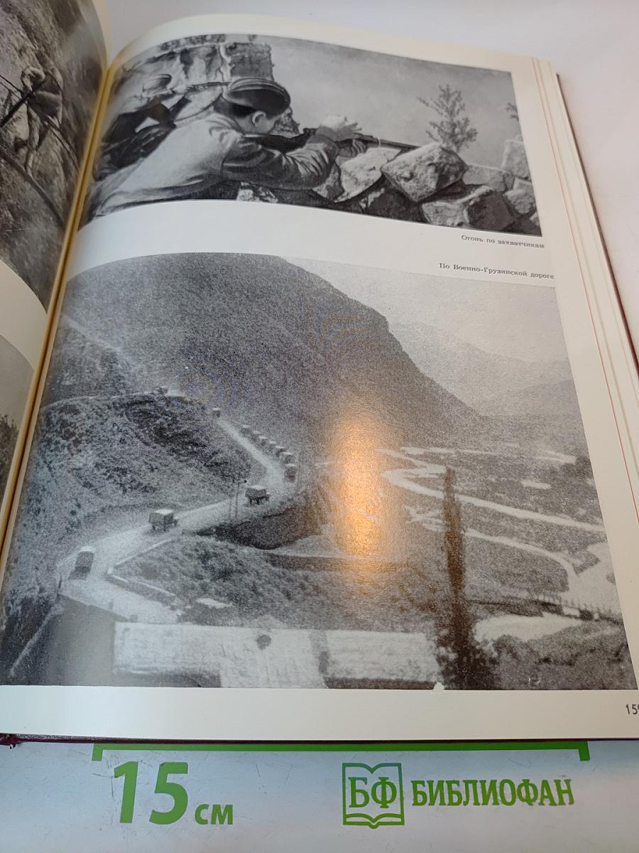 Великая Отечественная 1941-1945