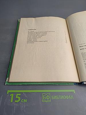 Детям о природе