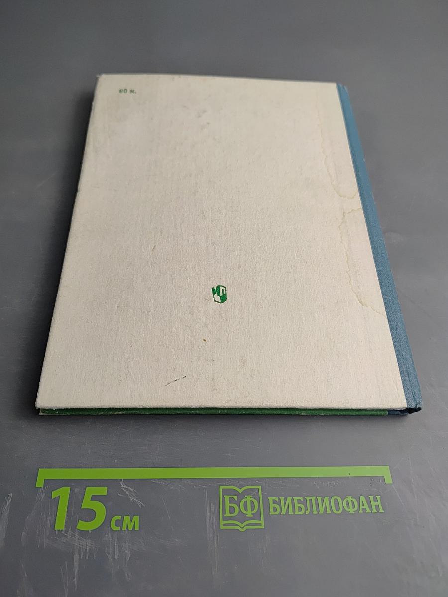 Детям о природе