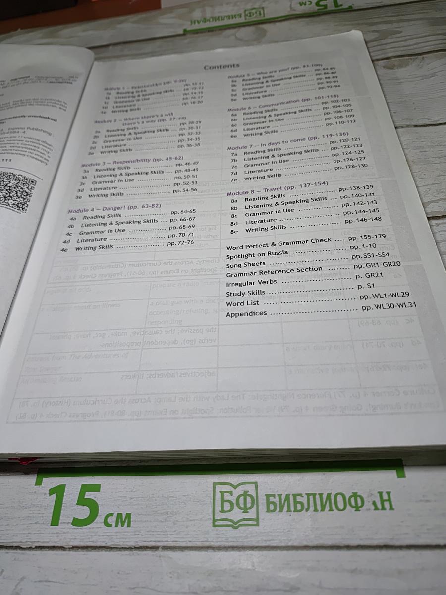 Английский язык 11 класс. Учебник. Spotlight 11 Student's Book