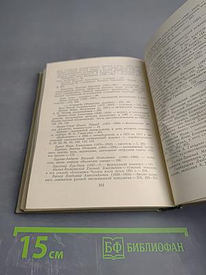 Вокруг Чехова. Встречи и впечатления