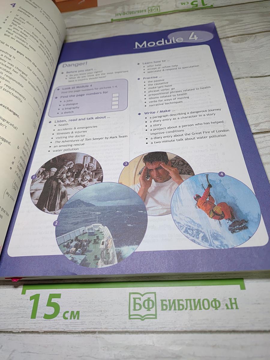 Английский язык 11 класс. Учебник. Spotlight 11 Student's Book