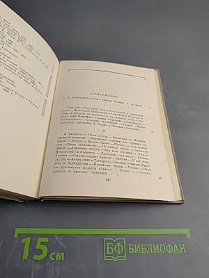 Вокруг Чехова. Встречи и впечатления