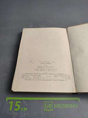 Вокруг Чехова. Встречи и впечатления