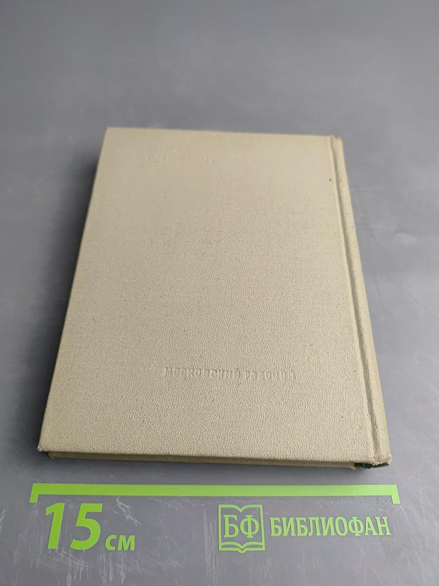 Вокруг Чехова. Встречи и впечатления