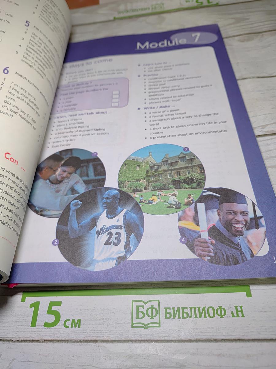 Английский язык 11 класс. Учебник. Spotlight 11 Student's Book
