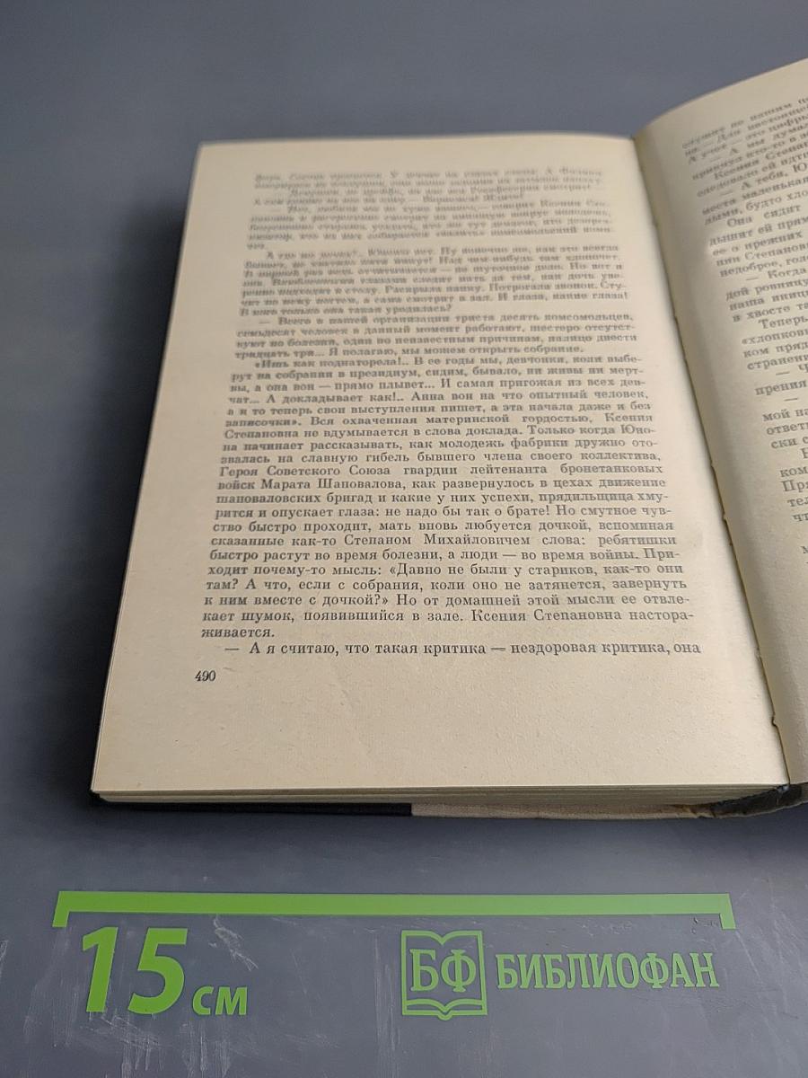 Глубокий тыл